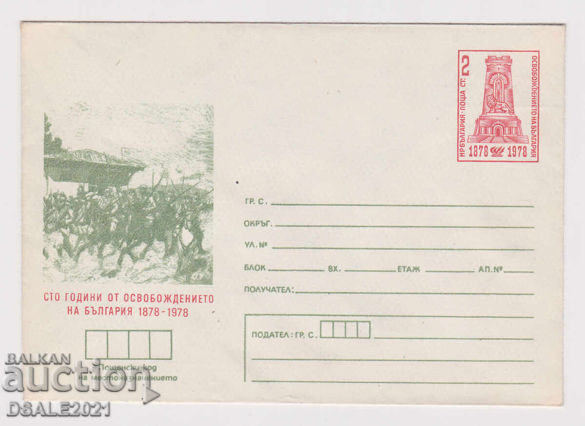 България 1978 плик ТЗ таксов знак /67512