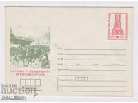 Bulgaria 1978 plic TZ timbru poștal /67512