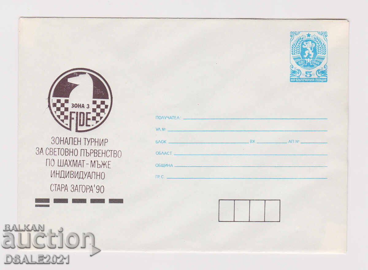 България 1990 плик ТЗ таксов знак шах /69422 България 1990 плик ТЗ таксов знак шах /69422