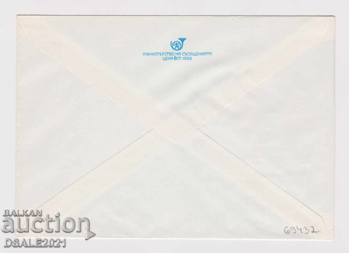 Bulgaria 1978 plic TZ timbru poștal șah /69432 cu preț 0.80 BGN | € 0.41