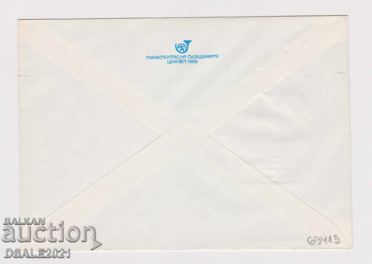 Βουλγαρία 1988 φάκελος ΤΖ γραμματόσημο σκακιού /69413 με τιμή 0.80 BGN | € 0.41
