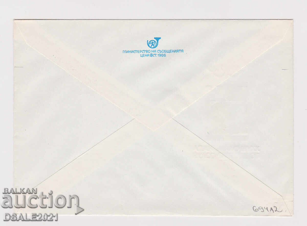 Bŭlgariya 1988 φάκελος ΤΖ γραμματόσημο σκακιού /69412 με τιμή 0.80 BGN | € 0.41