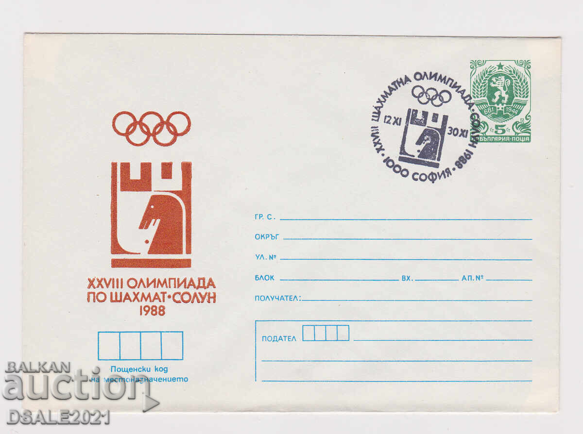 Bŭlgariya 1988 φάκελος ΤΖ γραμματόσημο σκακιού /69412