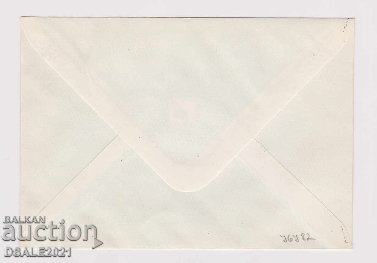 Bulgaria 1978 plic TZ timbru fiscal /76782 cu preț 0.80 BGN | € 0.41 Bulgaria 1978 plic TZ timbru fiscal /76782 cu preț 0.80 BGN | € 0.41