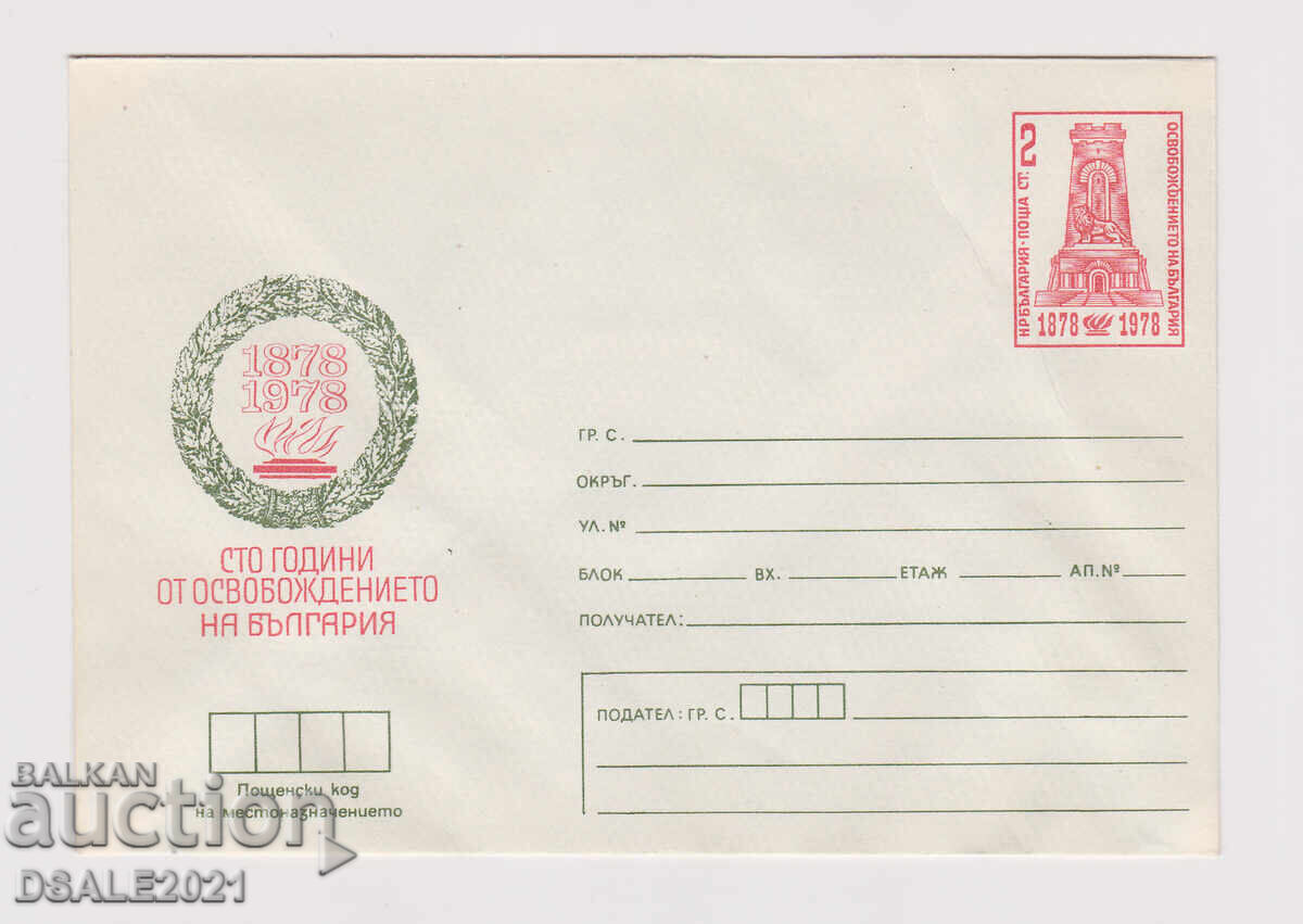 Bulgaria 1978 plic TZ timbru fiscal /76782 Bulgaria 1978 plic TZ timbru fiscal /76782