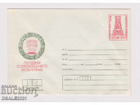 Bulgaria 1978 plic TZ timbru fiscal /76782