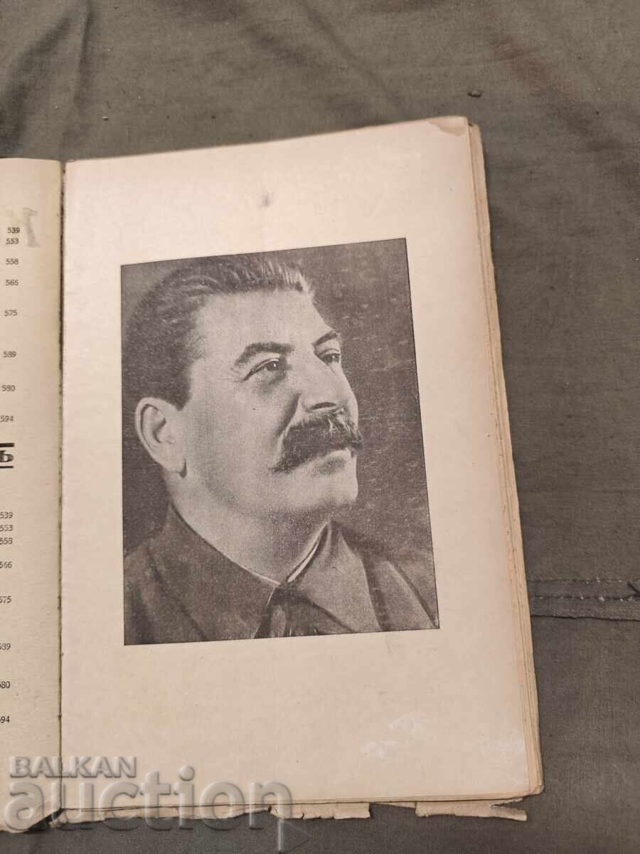 Νομική Σκέψη 1949/βιβλίο 9 και 10 με τιμή 180.00 BGN | € 92.03