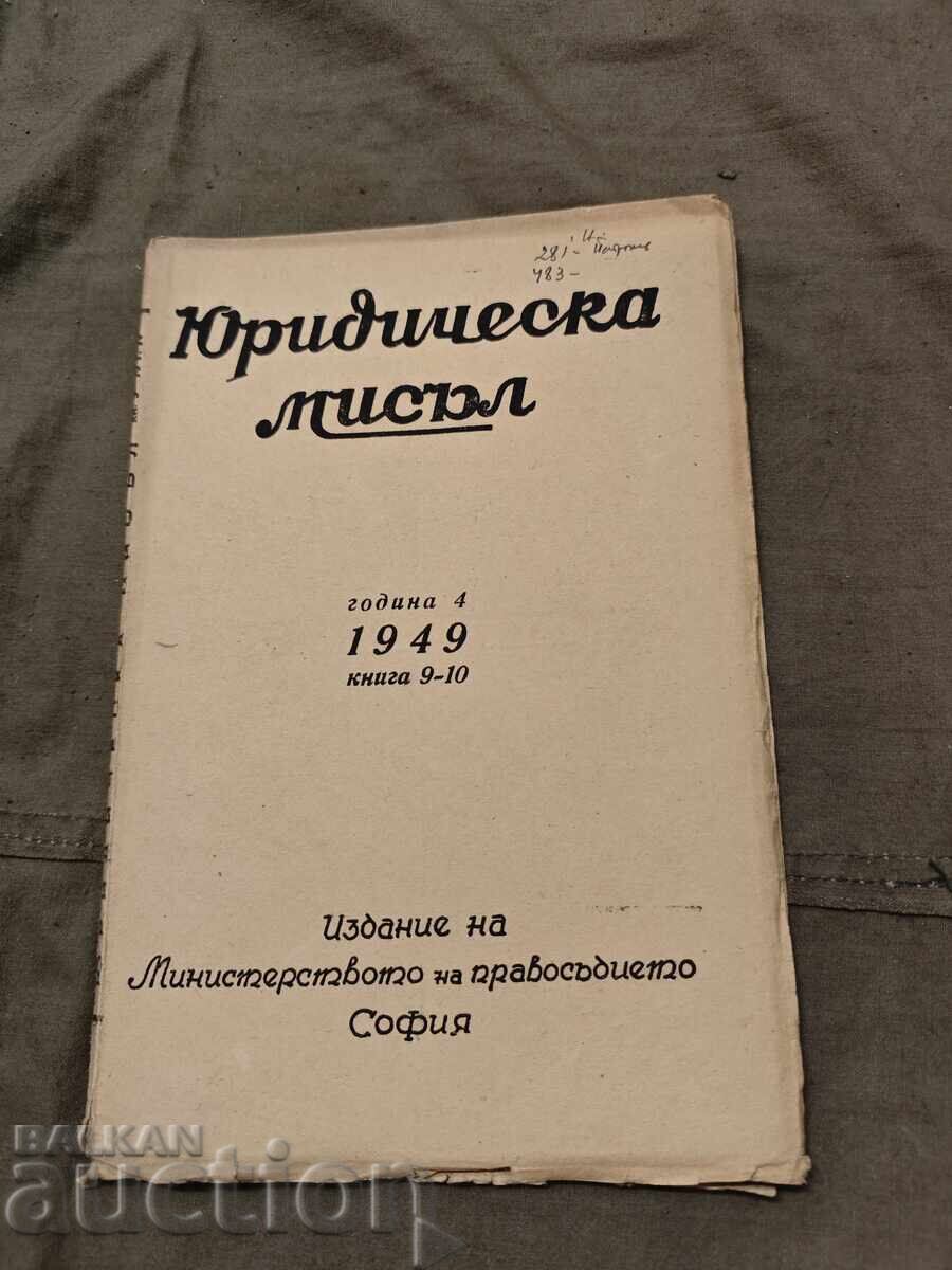 Νομική Σκέψη 1949/βιβλίο 9 και 10