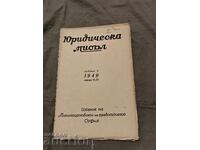 Νομική Σκέψη 1949/βιβλίο 9 και 10
