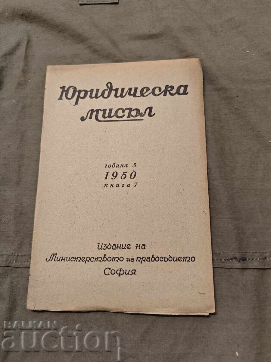 Legal Thought 1950/book 7