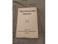 Νομική Σκέψη 1950/βιβλίο 7