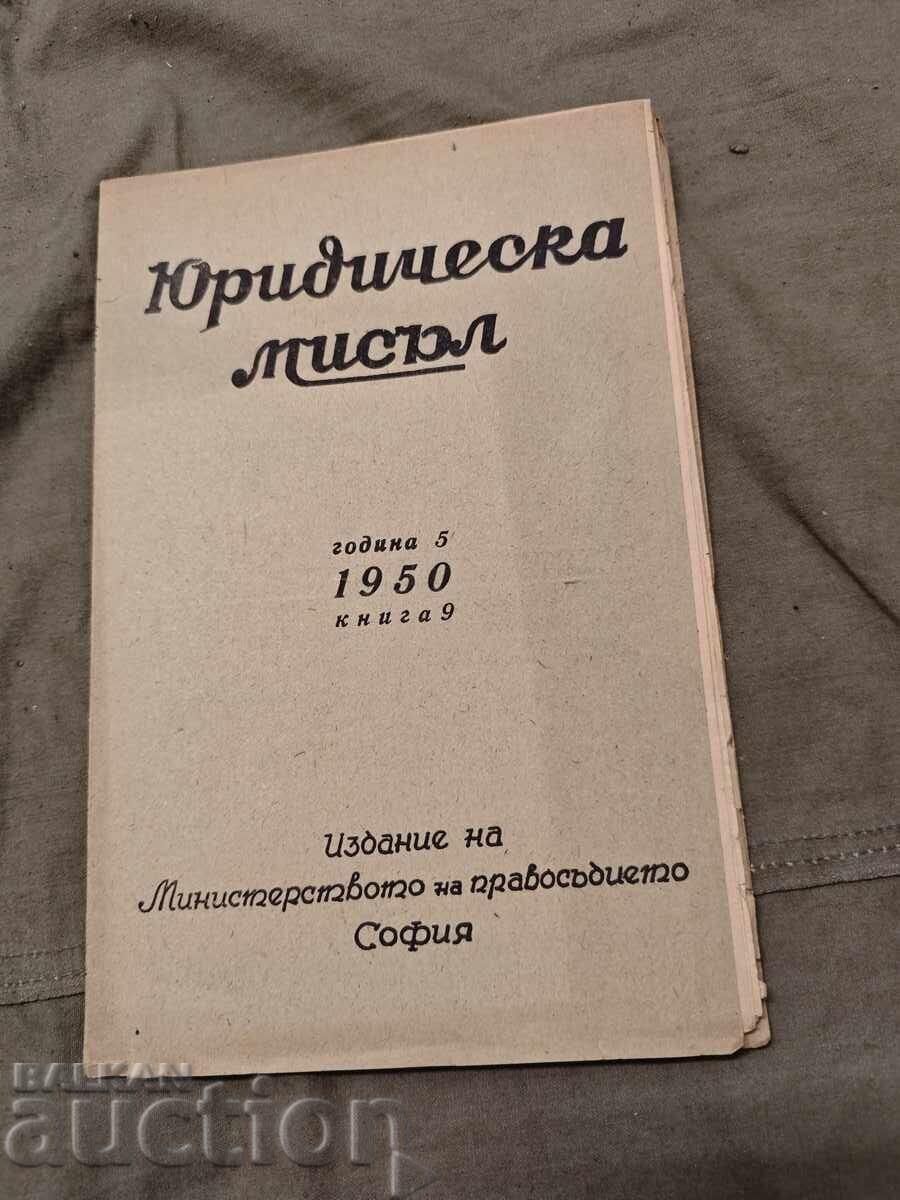 Legal Thought 1950/book 7