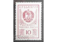 Bulgaria State Tax Stamp 10 Stotinki