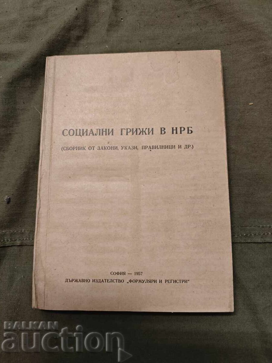 Κοινωνική φροντίδα στη ΛΔΒ