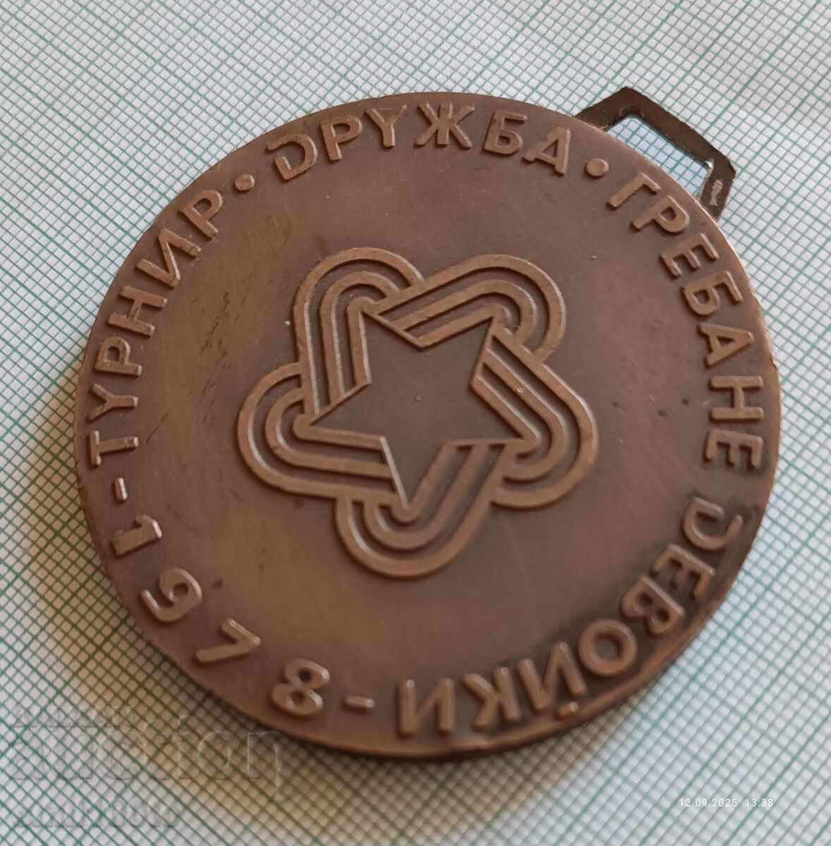 Δημοπρασία Μετάλλιο Τουρνουά Φιλίας Κωπηλασίας Κορασίδων 1978