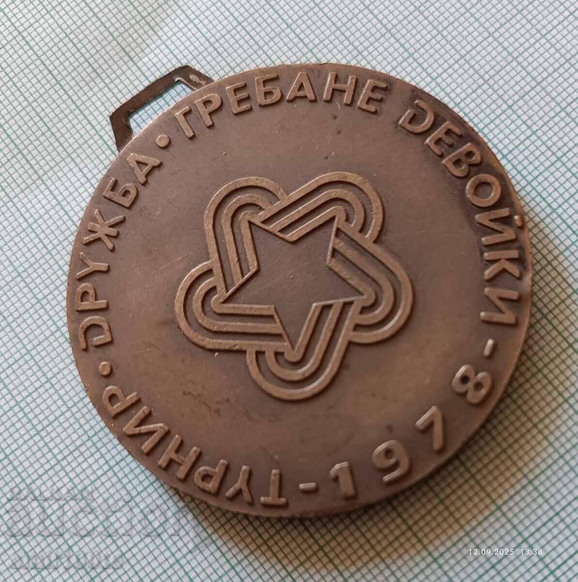 Παράδοση Μετάλλιο Τουρνουά Φιλίας Κωπηλασίας Κορασίδων 1978