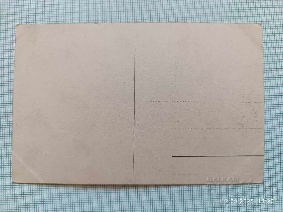 Old card with price 2.00 BGN | € 1.02 Old card with price 2.00 BGN | € 1.02