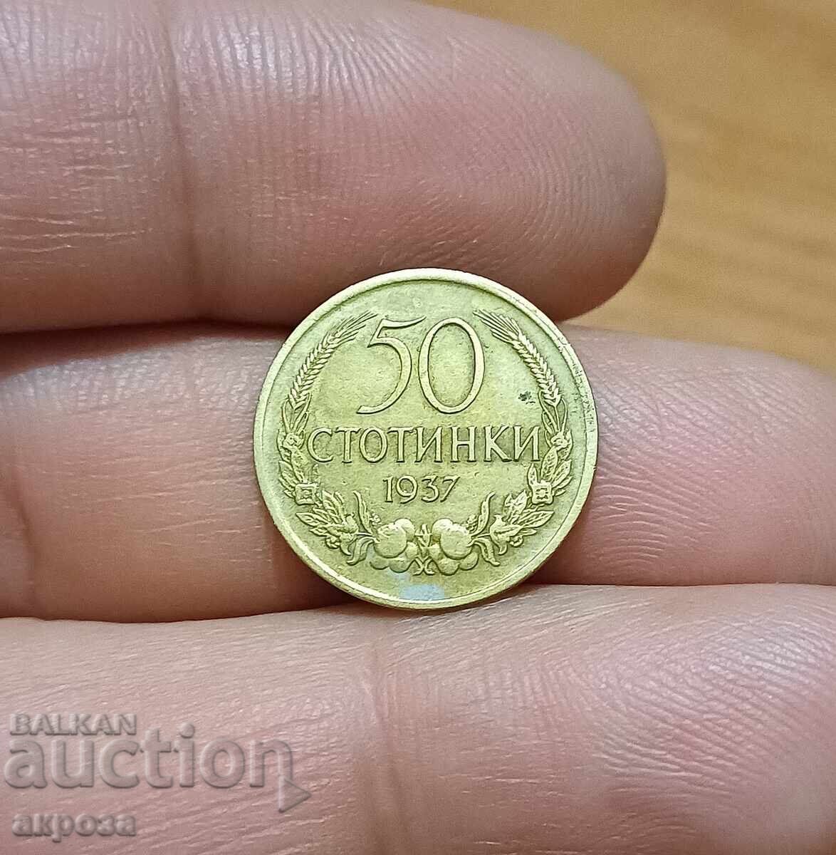 50 de cenți 1937 cu preț 3.80 BGN | € 1.94
