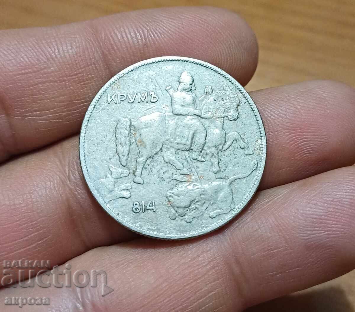 10 BGN 1930 with price 3.60 BGN | € 1.84