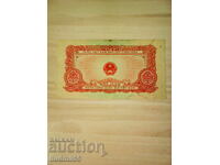 VIETNAM, 1 hao, 1958