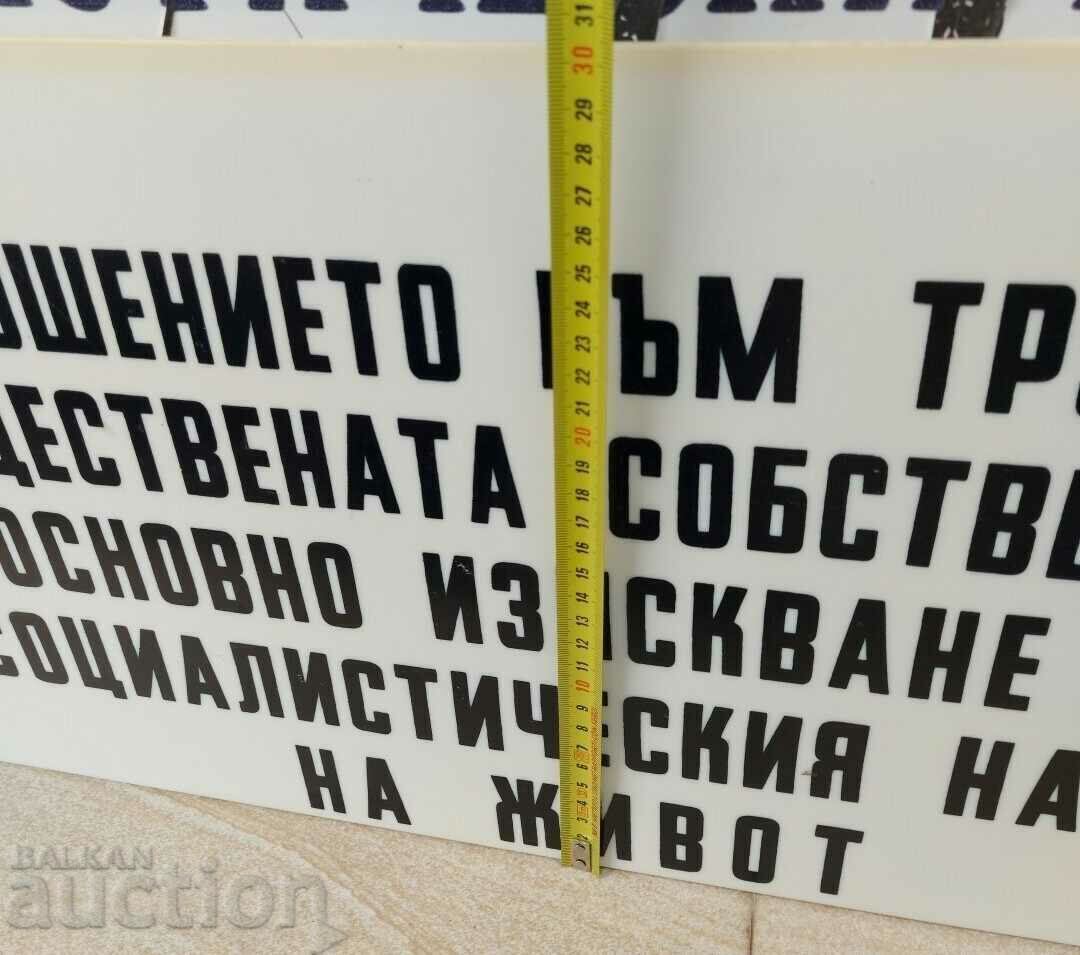 SOC ΠΛΑΣΤΙΚΟ ΠΡΟΠΑΓΑΝΔΑ ΣΥΝΘΗΜΑ ΜΕΓΑΛΟ ΤΕΛΕΙΟ με τιμή 95.00 BGN | € 48.57