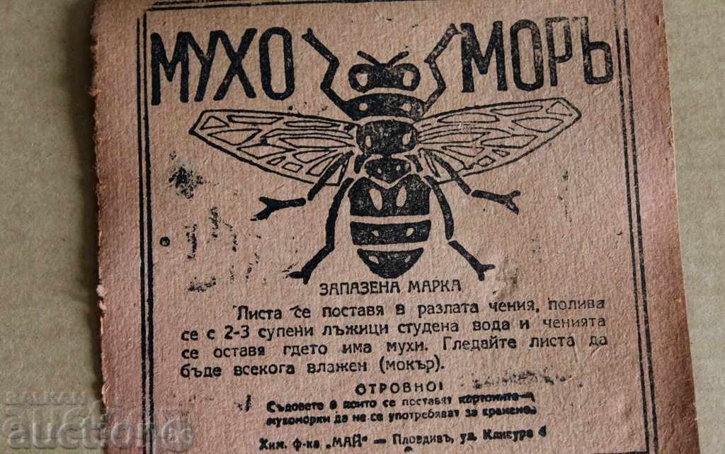 Δημοπρασία ΒΑΣΙΛΙΚΟ ΜΥΚΗΤΟΚΤΟΝΟ ΜΥΓΕΣ ΔΗΛΗΤΗΡΙΟ DDD ΕΝΤΟΜΟΚΤΟΝΟ ΕΝΤΟΜΑ ΣΚΕΥΑΣΜΑ