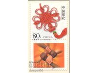 2003. Κίνα. Ευχετήρια γραμματόσημο. Ευτυχισμένος κόμπος