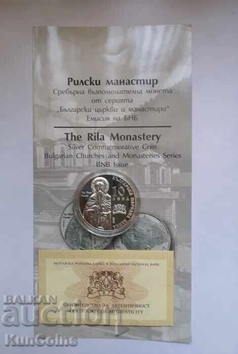 10 leva 2017 g. Mănăstirea Rila