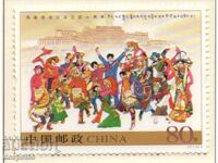 2005. Κίνα. 40η Επέτειος της Αυτόνομης Περιφέρειας του Θιβέτ