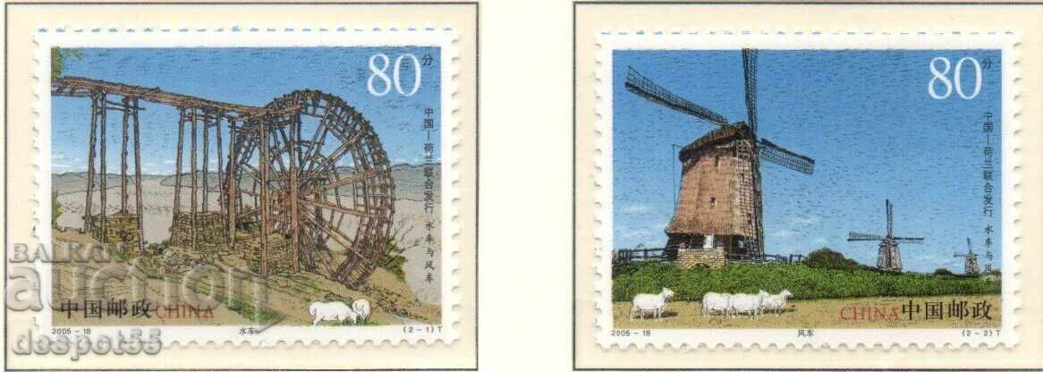 2005. Κίνα. Τροχός νερού και ανεμόμυλοι
