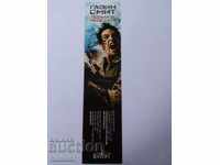 Separatoare de cărți - Război pe cer