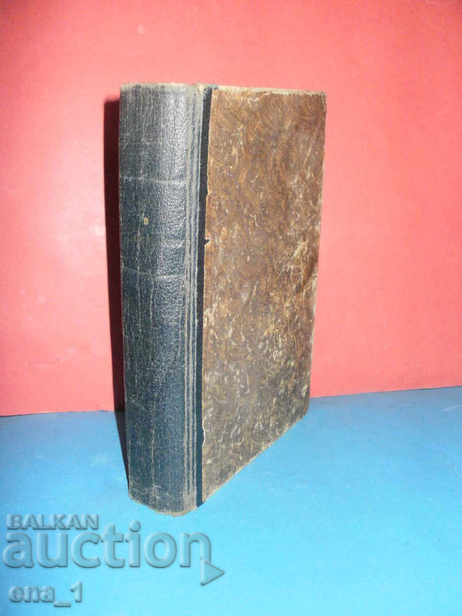 Ο Κόμης Μοντε Κρίστο. Βιβλίο 1 από τη Βιβλιοθήκη Αθάνατων Μυθιστορημάτων με τιμή 30.00 BGN | € 15.34