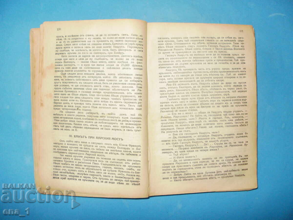 Παράδοση Ο Κόμης Μοντε Κρίστο. Βιβλίο 1 από τη Βιβλιοθήκη Αθάνατων Μυθιστορημάτων