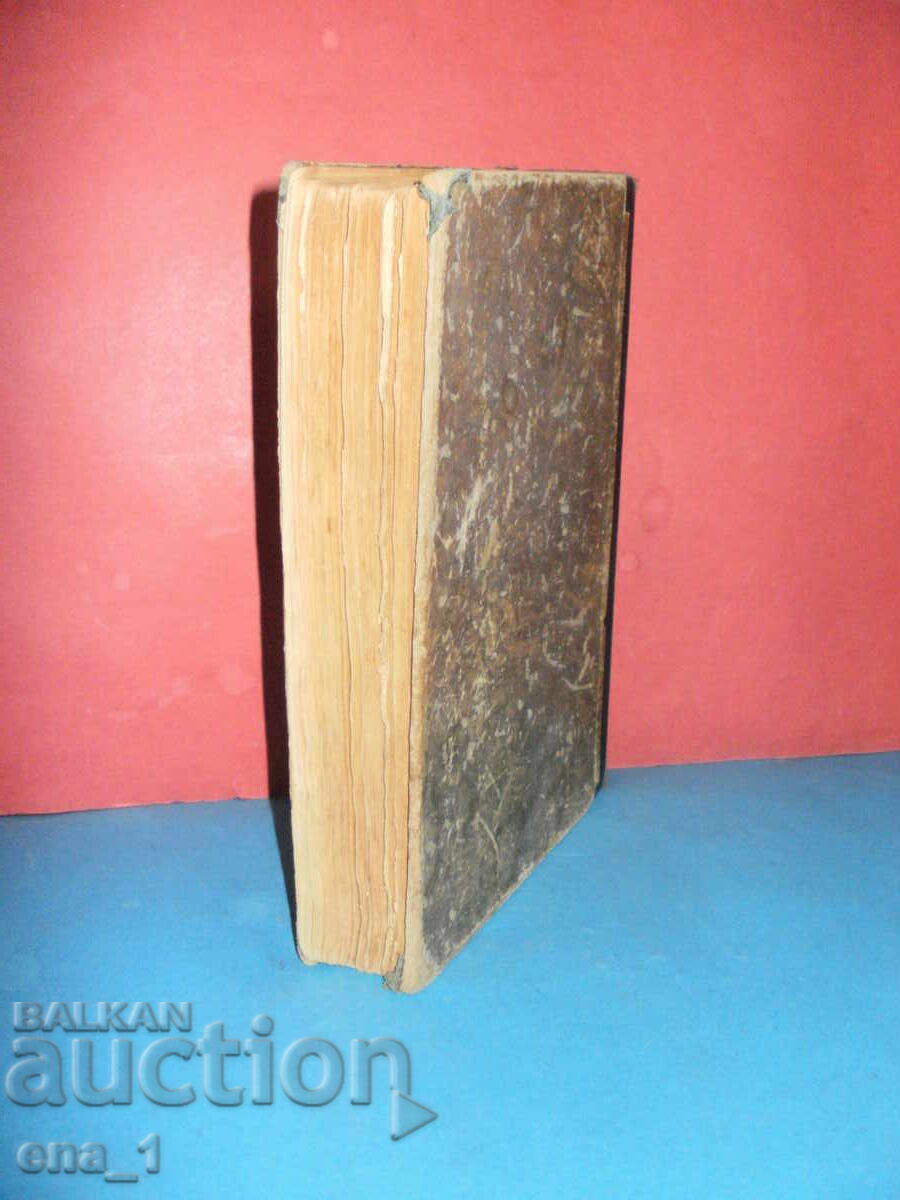 Ο Κόμης Μοντε Κρίστο. Βιβλίο 1 από τη Βιβλιοθήκη Αθάνατων Μυθιστορημάτων - 7