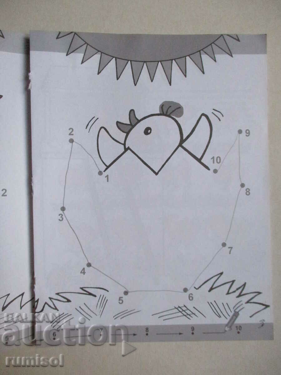 Paște colorat cu preț 0.01 BGN | € 0.01 Paște colorat cu preț 0.01 BGN | € 0.01