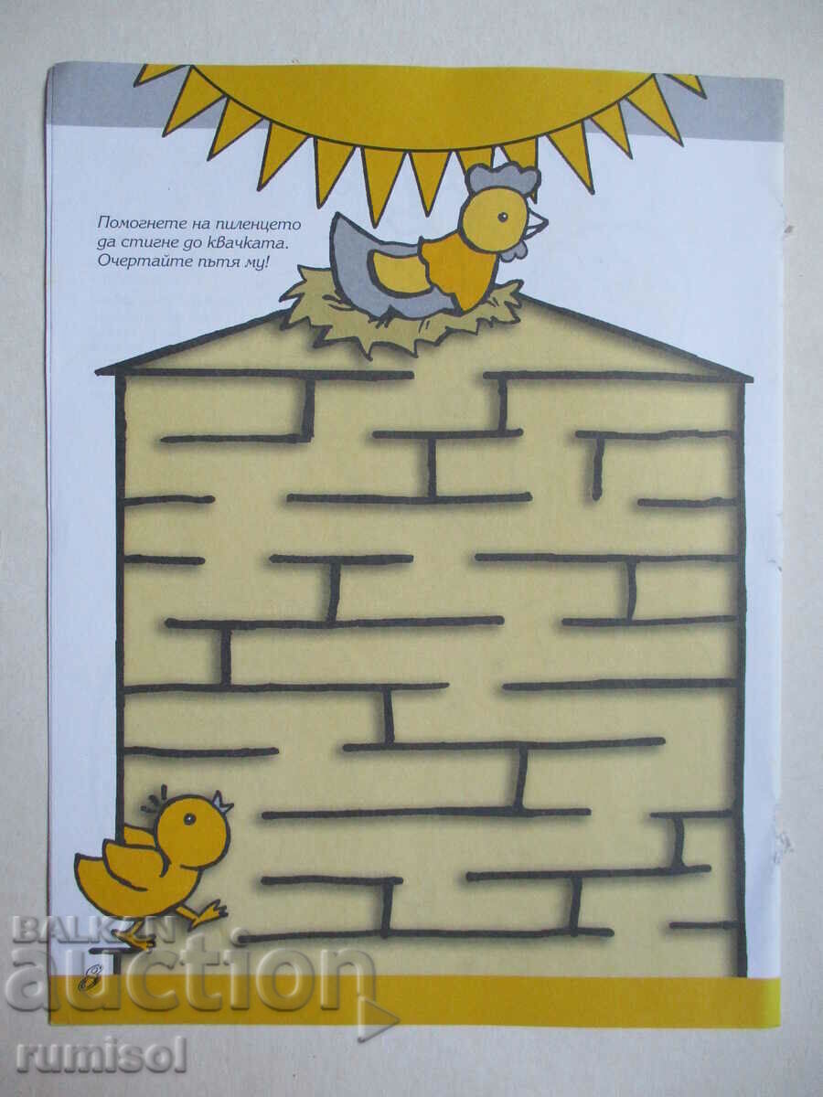 Livrarea Paște colorat Livrarea Paște colorat