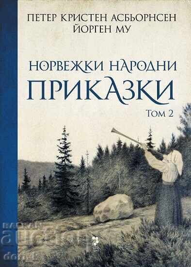 Норвежки народни приказки. Том 2