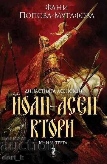 Asenovtsi. Book 3: John Asen II + GIFT book