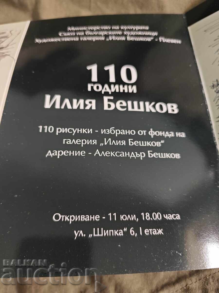 110 Years of Iliya Beshkov 110 Years of Iliya Beshkov