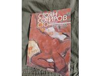 Stoian Sotirov. O sută de ani de la naștere