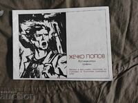 Zhecho Popov. Grafică publicistică