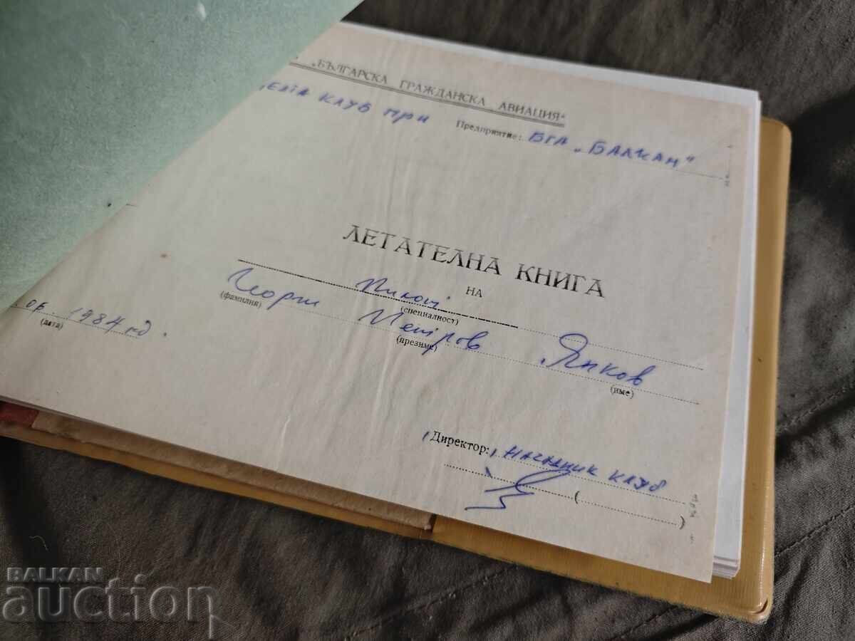 Flying license Delta club 1984 with price 200.00 BGN | € 102.26 Flying license Delta club 1984 with price 200.00 BGN | € 102.26