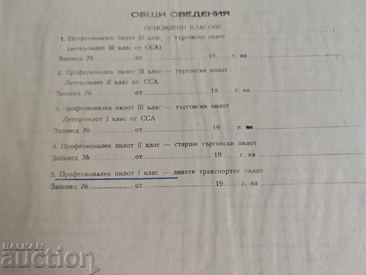 Auction Flying license Delta club 1984 Auction Flying license Delta club 1984