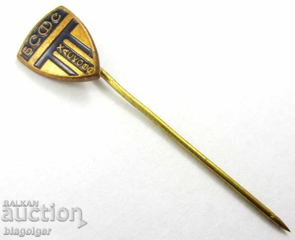 Livrarea BADGE VECHE-BSFS HASKOVO Livrarea BADGE VECHE-BSFS HASKOVO