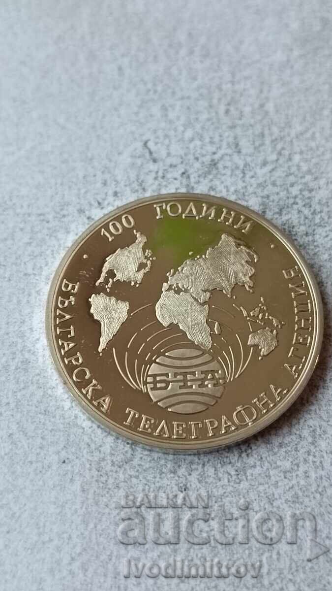 1000 leva 1990 100 χρόνια Βουλγαρικό Τηλεγραφικό Πρακτορείο με τιμή 78.65 BGN | € 40.21