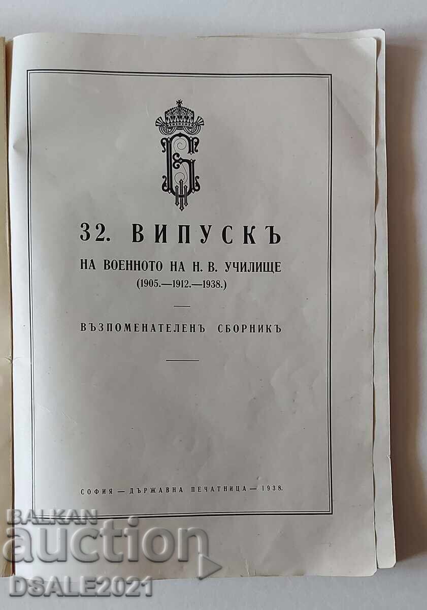 1938 сборник 32 Випускъ на Военното Н. В. у-ще /ds1632 с цена 280.00 лв. | € 143.16 1938 сборник 32 Випускъ на Военното Н. В. у-ще /ds1632 с цена 280.00 лв. | € 143.16