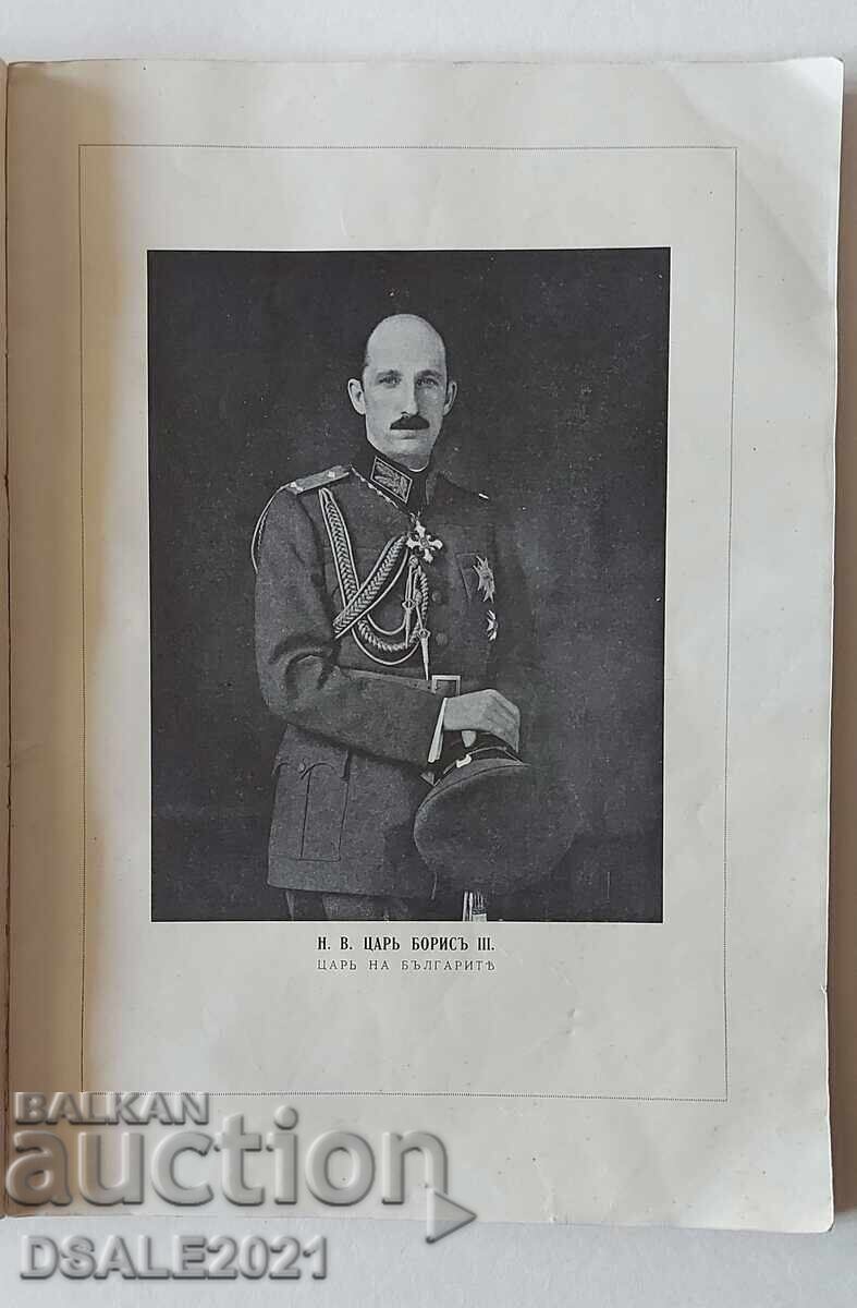 Аукцион 1938 сборник 32 Випускъ на Военното Н. В. у-ще /ds1632 Аукцион 1938 сборник 32 Випускъ на Военното Н. В. у-ще /ds1632