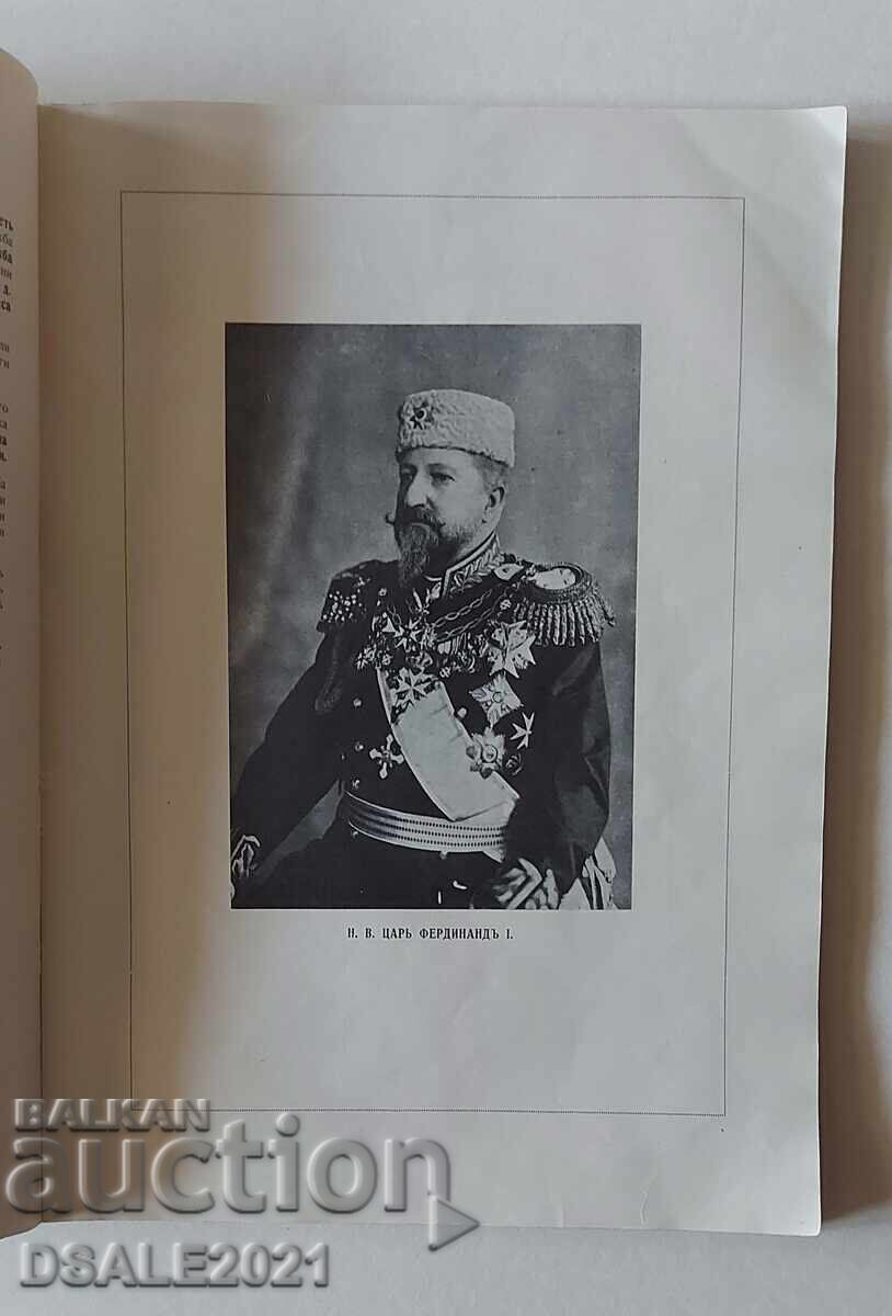 1938 сборник 32 Випускъ на Военното Н. В. у-ще /ds1632 - 5 1938 сборник 32 Випускъ на Военното Н. В. у-ще /ds1632 - 5