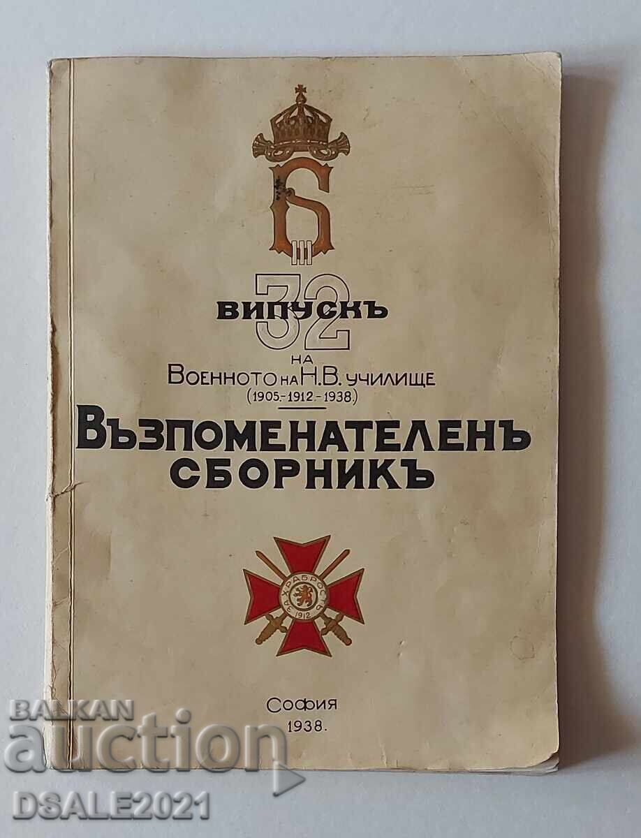 1938 сборник 32 Випускъ на Военното Н. В. у-ще /ds1632 1938 сборник 32 Випускъ на Военното Н. В. у-ще /ds1632