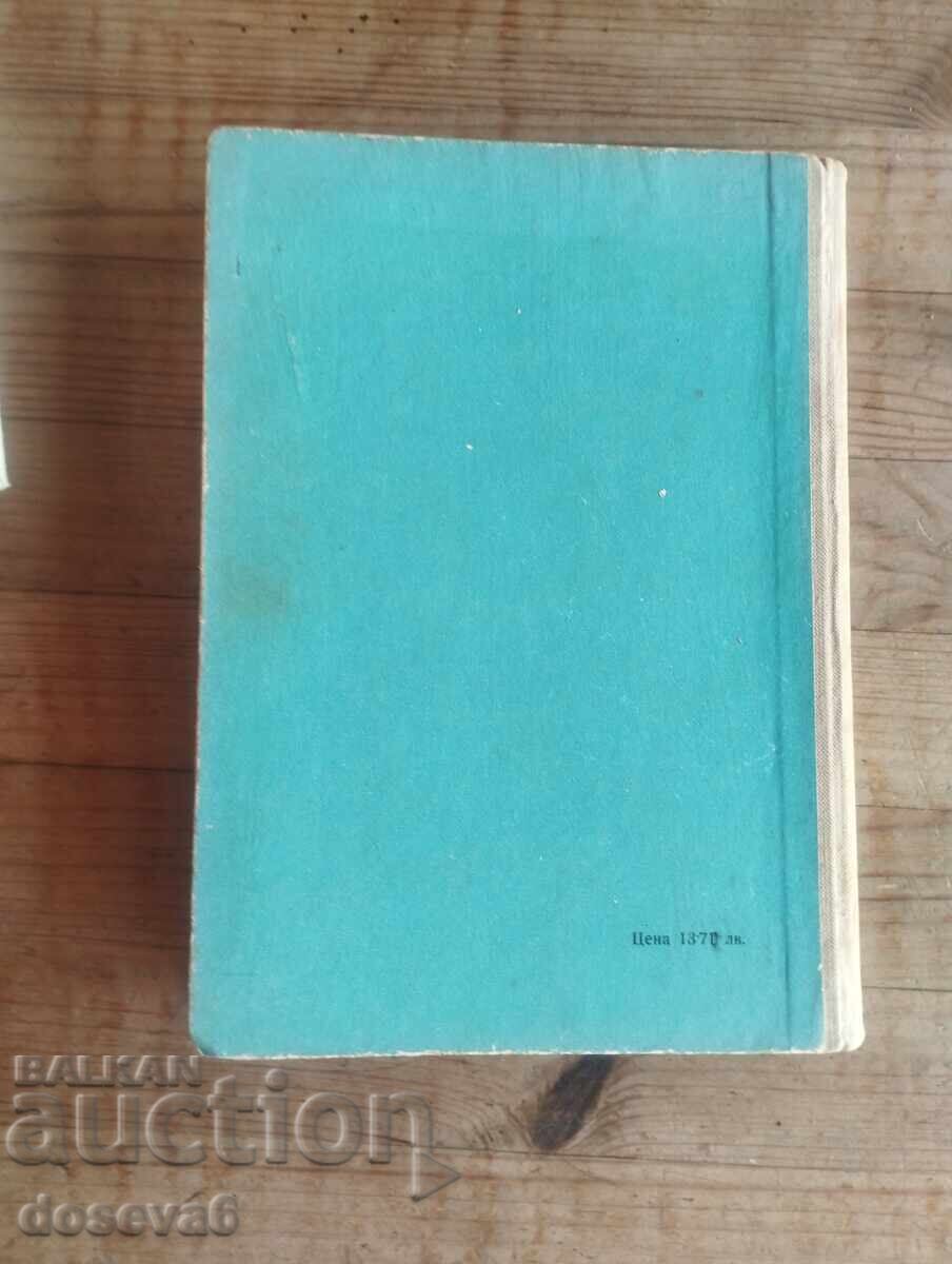 Чревна непроходимост (илеус) - 5